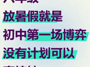 小学生初中语文