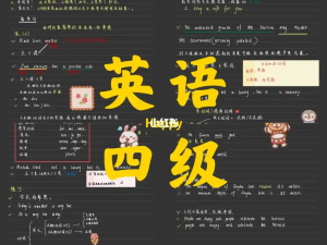 英语四级语法基础巩固