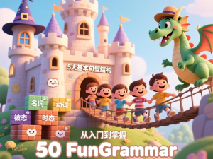 小学英语学习方法