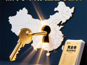 新高考冲刺黄金备考套装