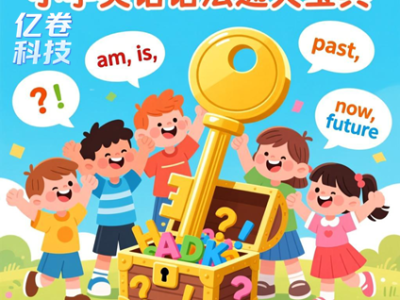 小学英语语法通关宝典：48讲视频轻松学