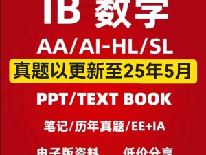 &zwnj;IB-DP课程专栏