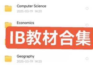 &zwnj;IB-DP课程专栏