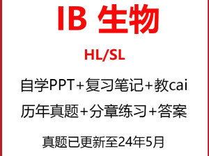 &zwnj;IB-DP课程专栏