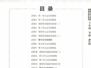 王朝霞单元活页卷 1-6年级