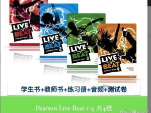 《Pearson Live Beat》4级全PDF+练习册+音视频下载 培生青少年英语教材