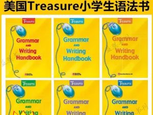 《Grammar and Writing Handbook》：美国小学语法与写作教材1-6级PDF