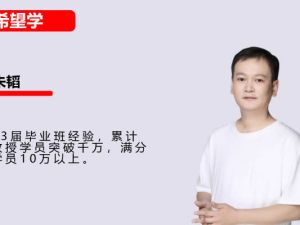 2025年朱韬初中数学789年级网课视频全套