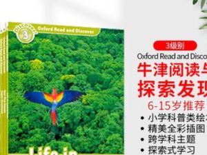 牛津科普分级读物《Oxford Read and Discover1-6 探索发现(PDF+音频)下载