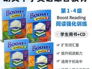 培生朗文Boost! Reading L1-L4 全套下载