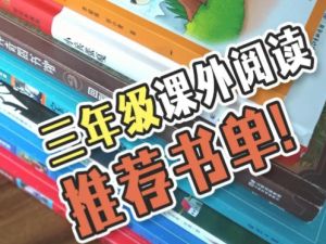 三年级必读经典课外书PDF电子书合集下载