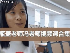 瓶盖老师初中语文视频合集网课视频