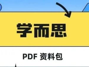 学而思热门资料(语/数/英)超全汇总PDF含答案
