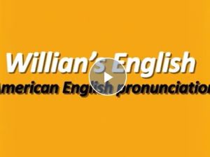 【willian韦礼安哥】英语初高阶语法＋音标＋语音精品课 网课视频