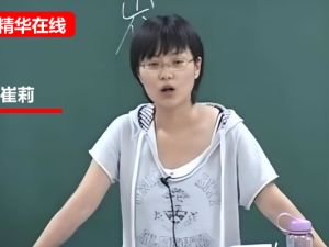 崔莉初中数学全套网课合集下载
