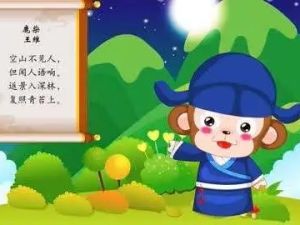 《网趣宝贝之宝宝诗词儿歌》全61集