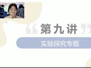 2023乐读王秋枫初二生物春季目标A+人教版通用网课视频