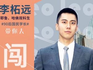 哈佛耶鲁双学霸的留学指南课-普通人也能出国留学（音频+资料包）