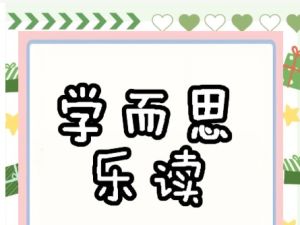 学而思《乐读优课系列合集》