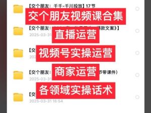 交个朋友全平台 运营大视频资料大合集