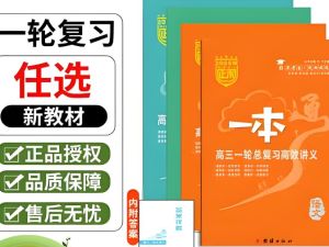 2026版高考《正禾一本通》一轮总复习（理科全套PDF下载