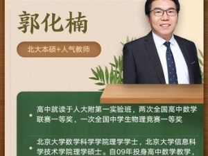 郭化楠2022高考数学押题课