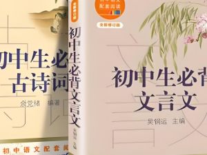 最新版初中7-9年级古诗词+文言文拼音版 原文+译文+打卡表下载