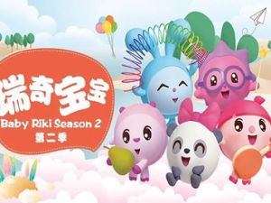 《瑞奇宝宝》中文版第一+二季动画片全104集
