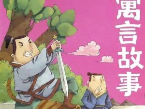 中华寓言故事（全100集动画视频）网盘下载