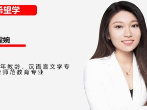 2024希望学霍婉初一语文秋季上A+网课视频