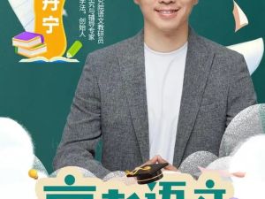 王丹宁 丹宁妙语&mdash;&mdash;阅读、作文巧提分（12讲带讲义）