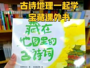 诗里中国&middot;古诗的地理读法（10集全）MP3