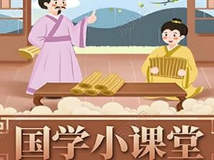 乐乐课堂国学：文明古国文学