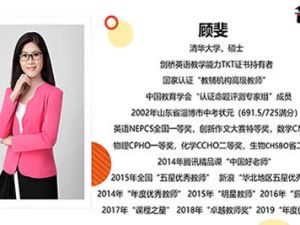 顾斐高考英语一轮总复习(上下)(通用版)[64讲]全套视频下载