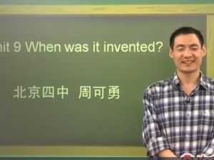 北京四中周可勇初三英语 成长的足迹 网课视频