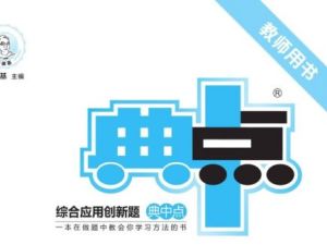 2023典中点语文1-6年级上