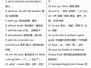 2025年中考英语新课标209段重点短语搭配电子版下载