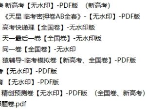 2022-2023高考全国卷押题卷-12G合集打包汇总