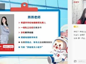 2022范燕初中初一地理春季全国版A+网课视频