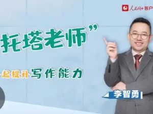 托塔老师初中语文满分作文网课视频全套下载