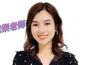 雪梨老师中高级英语语法72节网课视频