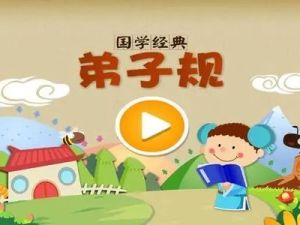 《中华弟子规》全60集动画