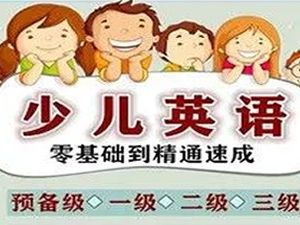 【幼儿英语口语（入门-小学）】视频教程 20集