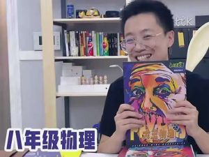 2023张冰如高中高一物理（寒假班+春季班）网课视频