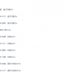 2024学而思 孙佳俊 小学三年级数学春季尖子+超常班 30带讲义