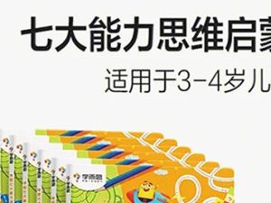 《七大能力思维每日一练》幼升小思维练习共80个PDF下载