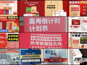 载望高考 2025考前预测押题密卷PDF下载