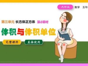 2020寒-薛晓斌-小学五年级数学寒假班 7讲带笔记