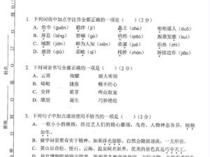 2025作业帮初三语文中考密训卷及答案PDF下载