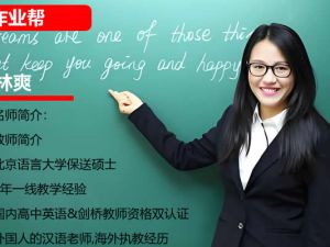 2023万雨露初中初三英语(A班秋季班)网课视频